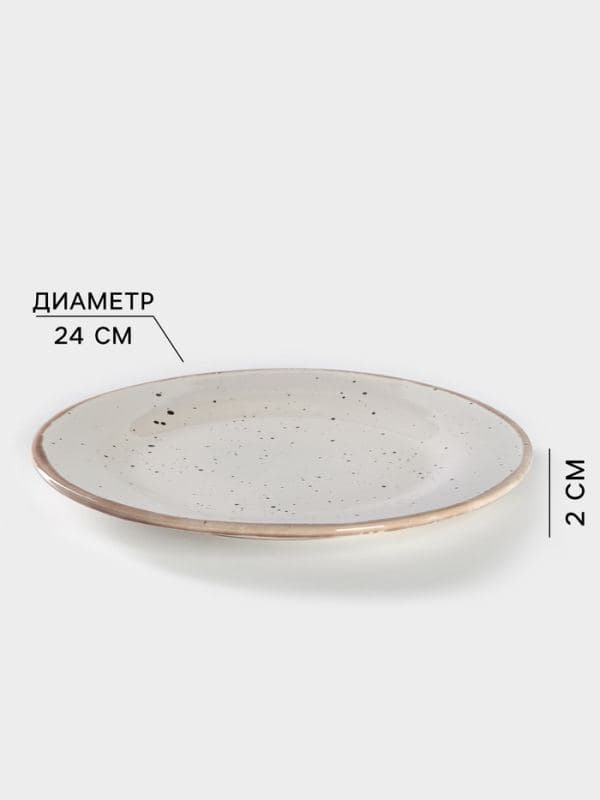 Тарелка Хорекс Punto bianca, d=24 см, фарфор, белая — фото 2