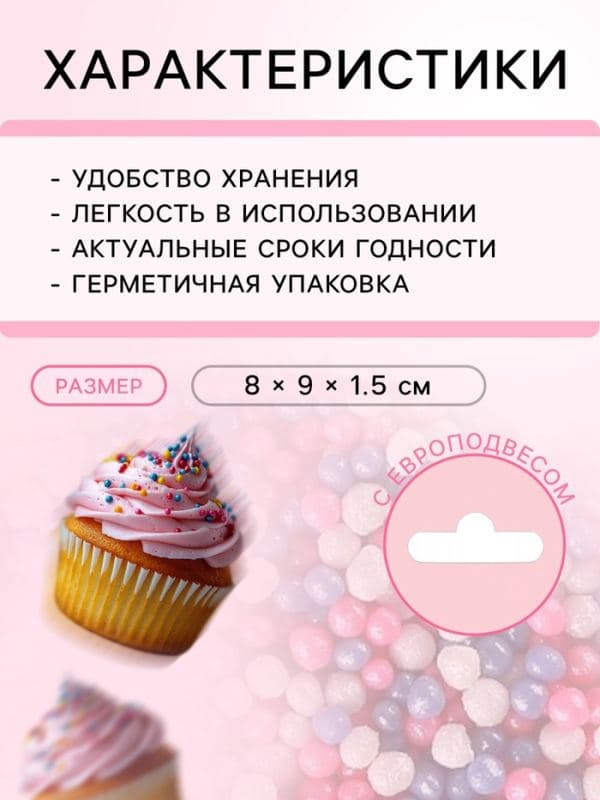 Посыпка кондитерская с мягким центром «Бисер»: розовый, сиреневый, серебро, 50 г — фото 3