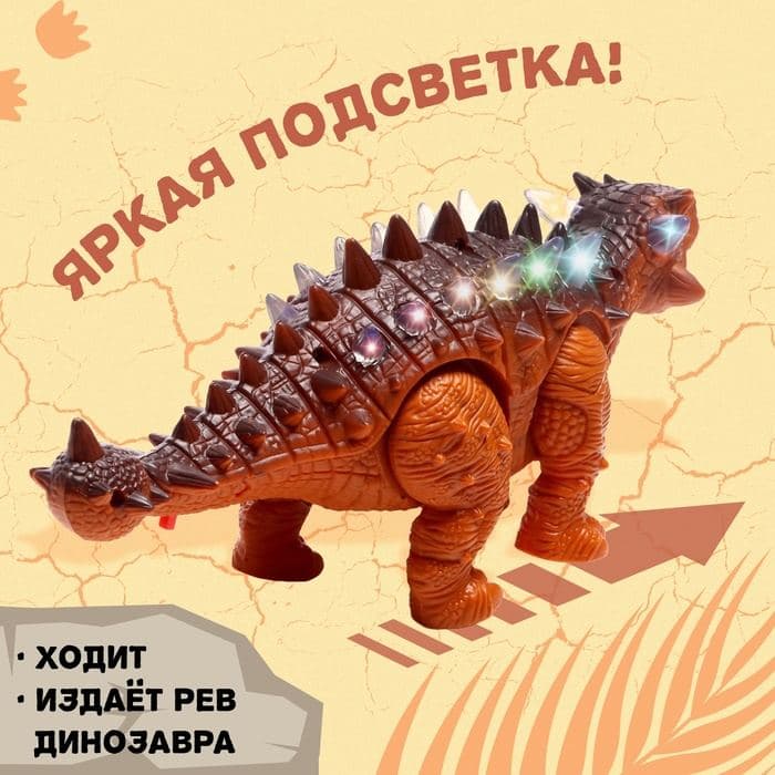 Динозавр «Анкилозавр» работает от батареек, свет и звук, цвет — фото 3