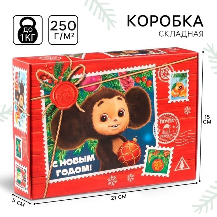 Коробка подарочная «С Новым годом!», Чебурашка, 21×15×5 см — фото 1