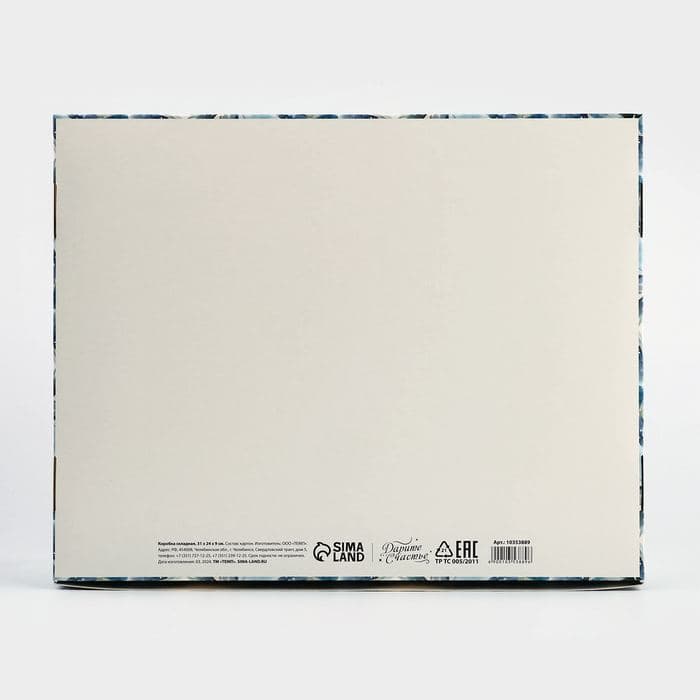 Коробка подарочная новогодняя складная «Счастливого Нового года», 31×24.5×9 см — фото 4