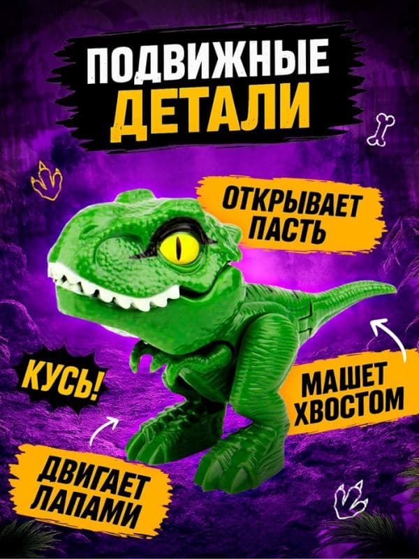 Игрушка - сюрприз «Dino. Зубастики», подвижные детали, 4 фигурки динозавров, МИКС — фото 2