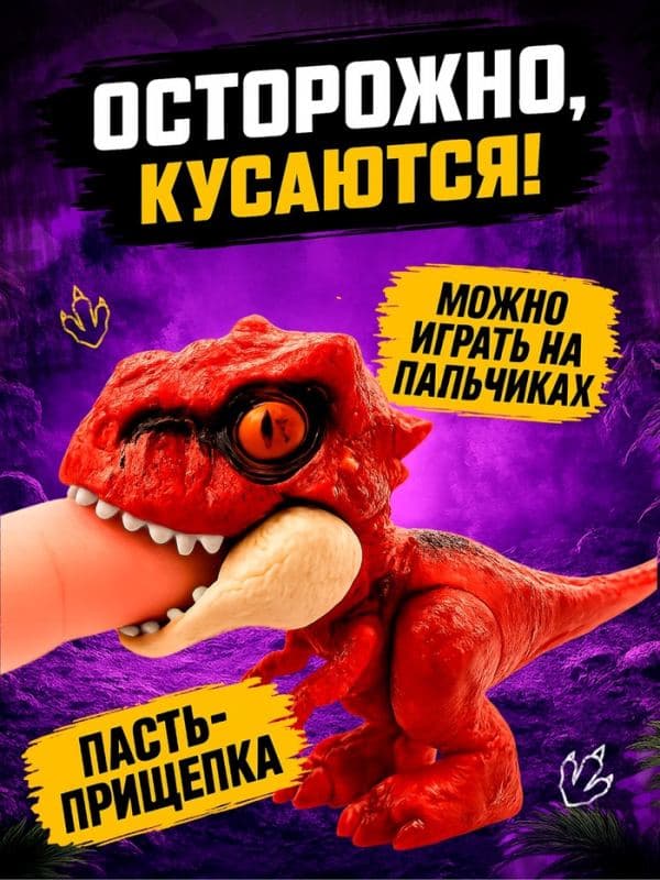 Игрушка - сюрприз «Dino. Зубастики», подвижные детали, 4 фигурки динозавров, МИКС — фото 3