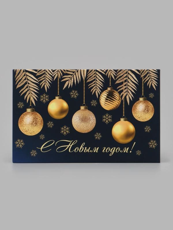 Коробка подарочная - книга новогодняя «С Новым годом», 20×12.5×5 см — фото 2