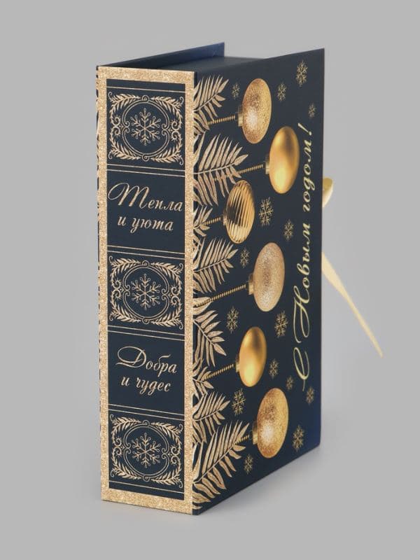 Коробка подарочная - книга новогодняя «С Новым годом», 20×12.5×5 см — фото 4
