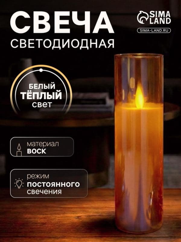 Светодиодная свеча «Золотистая», 20×5.5 см, от батареек AAx2, свечение тёплое белое — фото 1