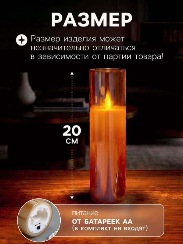 Светодиодная свеча «Золотистая», 20×5.5 см, от батареек AAx2, свечение тёплое белое — фото 2