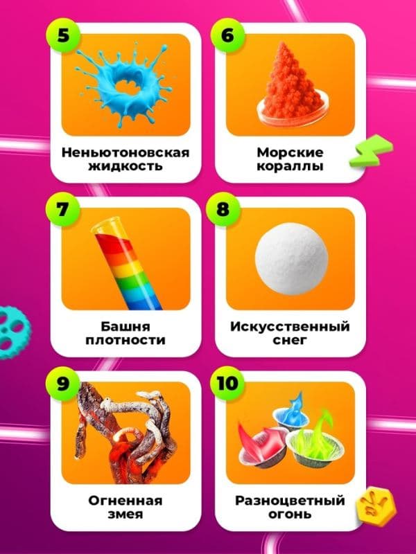 Набор опытов для детей, 10в1, ФИКСИКИ, 14+ — фото 4