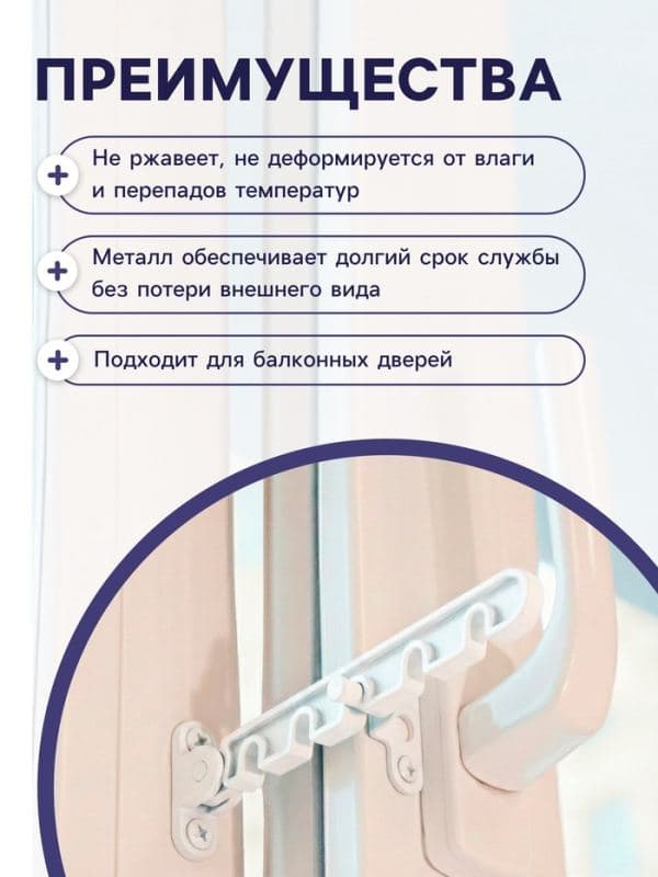 Ограничитель открывания для окна ТУНДРА, металлическая гребенка, 5-ти позиционная, 3 шт. — фото 2