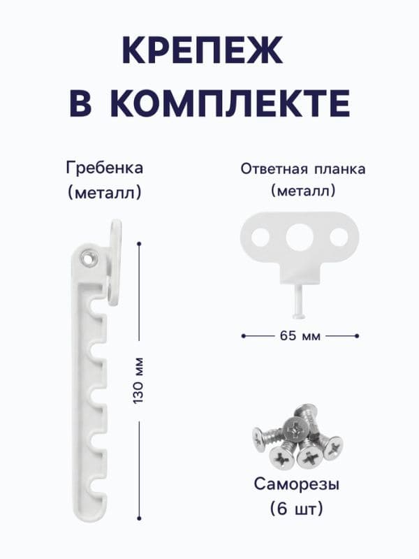 Ограничитель открывания для окна ТУНДРА, металлическая гребенка, 5-ти позиционная, 3 шт. — фото 3