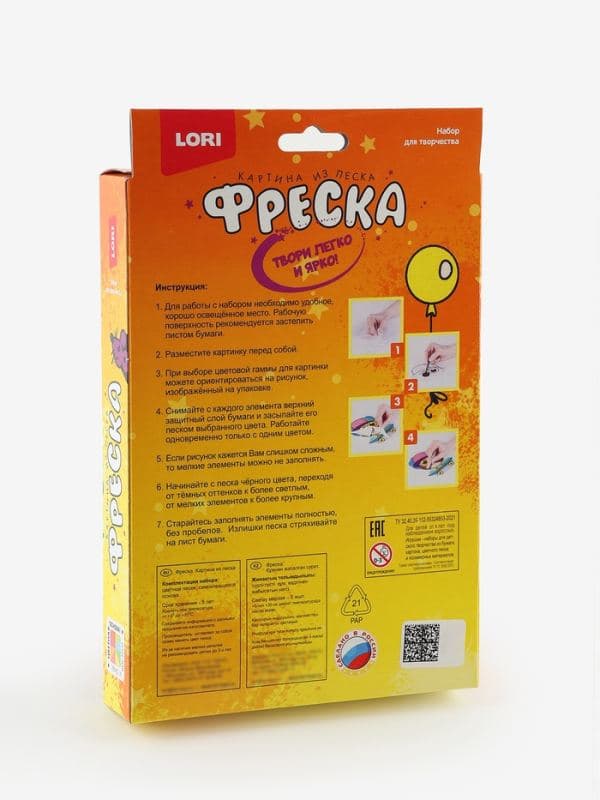 Фреска, картина из песка «Зайка» — фото 5