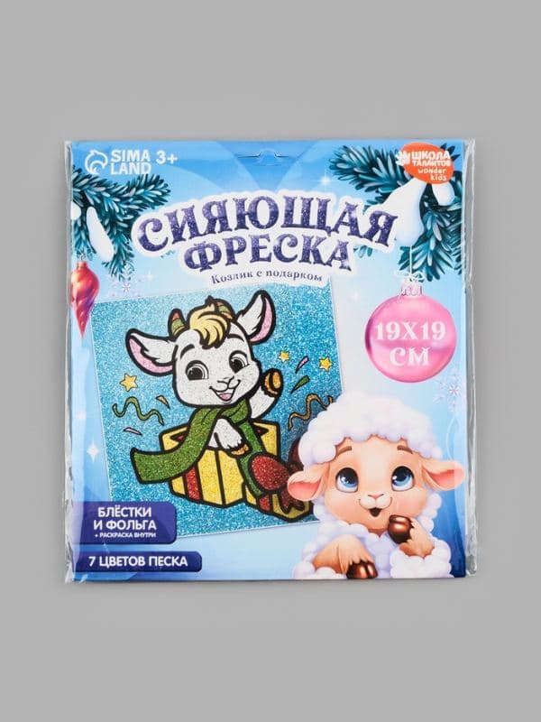 Сияющая фреска «Козлик с подарком» — фото 2