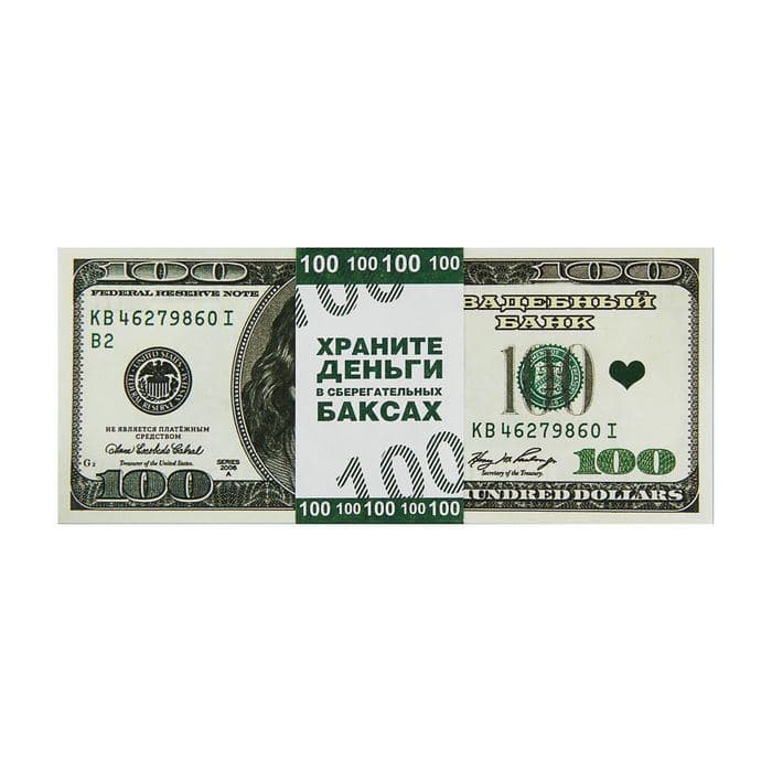 Пачка купюр для выкупа на свадьбу «100$», набор 80 шт., 15×6 см — фото 2