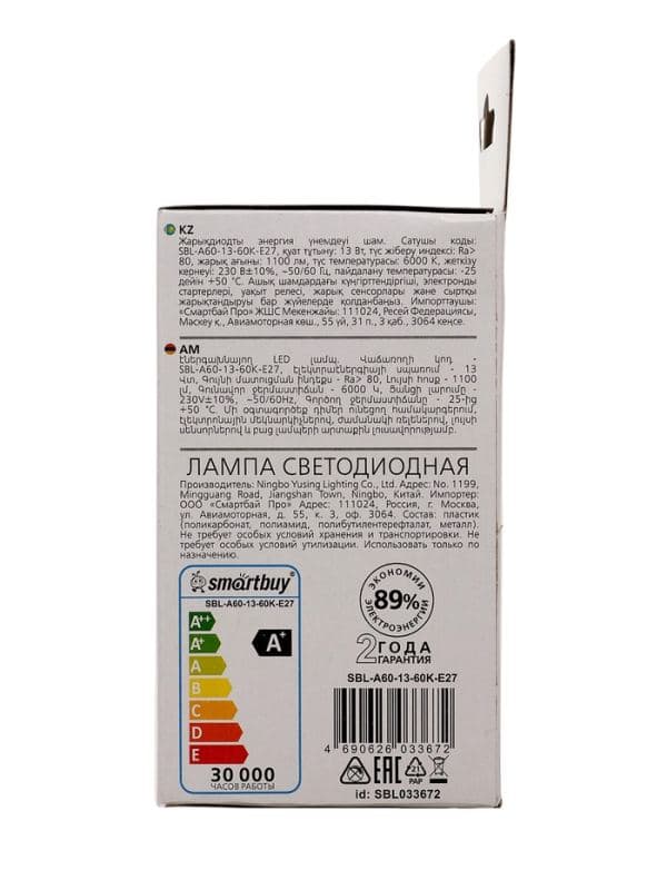 Лампа светодиодная Smartbuy, E27, A60, 6000К, свечение холодное белое — фото 4