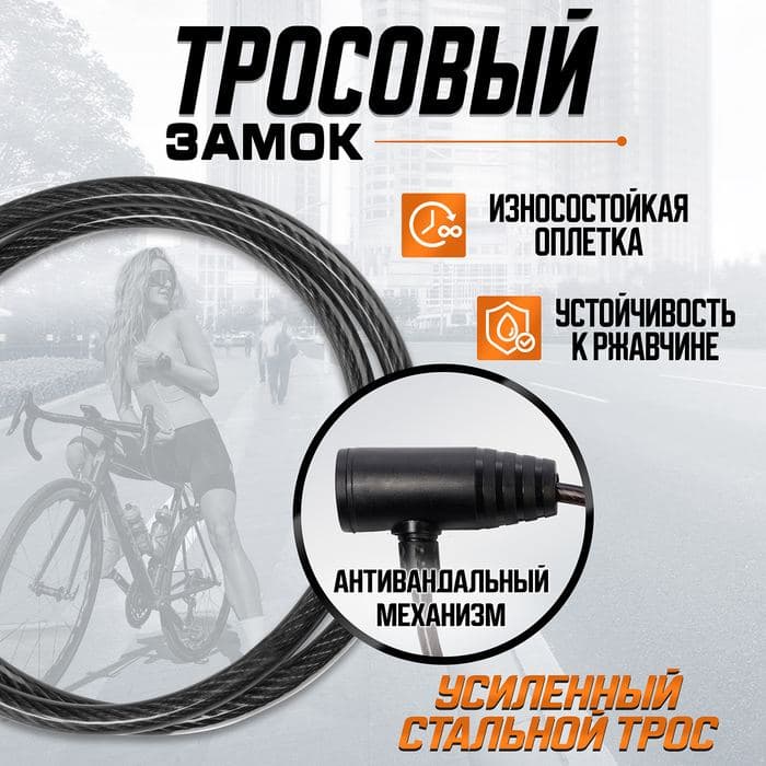 Замок навесной велосипедный LOCKLAND, 8×800 мм, английский ключ с пластиковой ручкой — фото 3