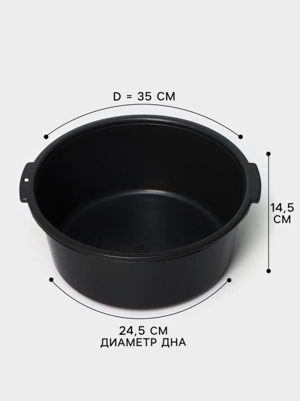 Таз пластиковый круглый, 10 л, h=14.5 см, d=35 см, МИКС — фото 2