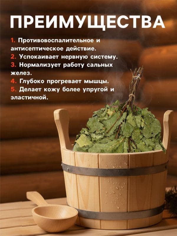 Веник для бани, дубовый — фото 2