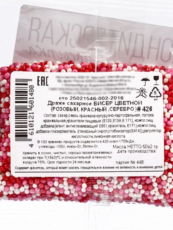Посыпка кондитерская с мягким центром «Бисер» розовый, красный, серебро, 50 г — фото 5