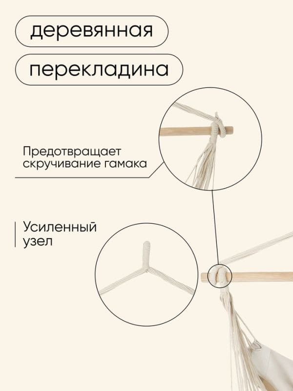 Гамак-кресло maclay, 60×80 см, подвесное, плетёное, бежевое — фото 4