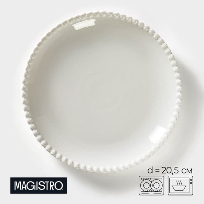 Тарелка обеденная Magistro «Лакомка», d=20.5 см, фарфор, белая — фото 1