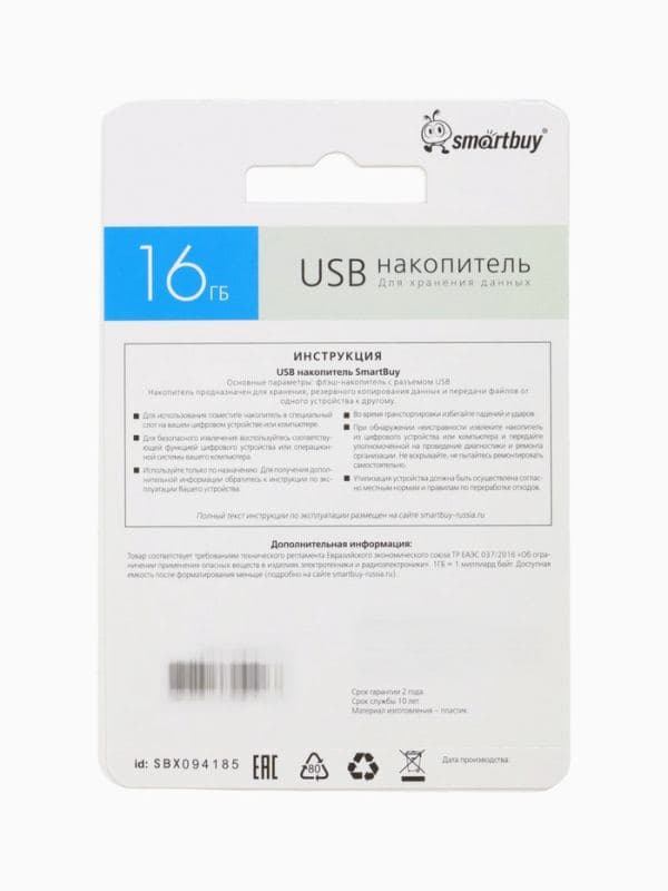 Флешка Smartbuy Twist, 16 ГБ, USB 2.0, чтение до 25 Мб/с, запись до 15 Мб/с, синяя — фото 2