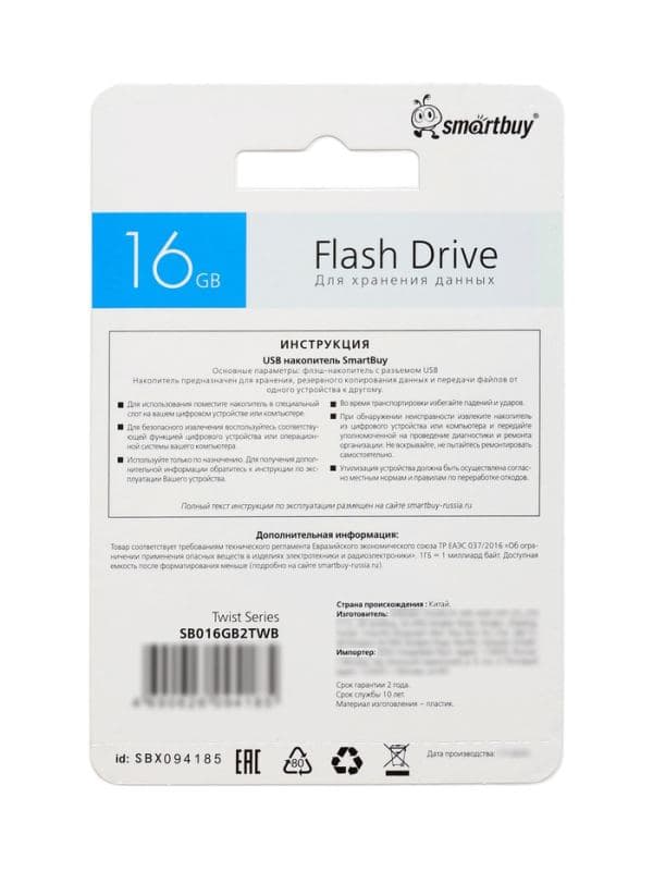 Флешка Smartbuy Twist, 16 ГБ, USB 2.0, чтение до 25 Мб/с, запись до 15 Мб/с, синяя — фото 4