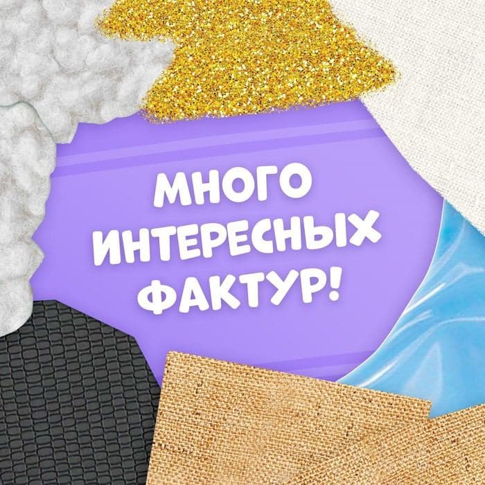 Тактильная книжка «Такой разный транспорт», 12 стр., Синий трактор — фото 4