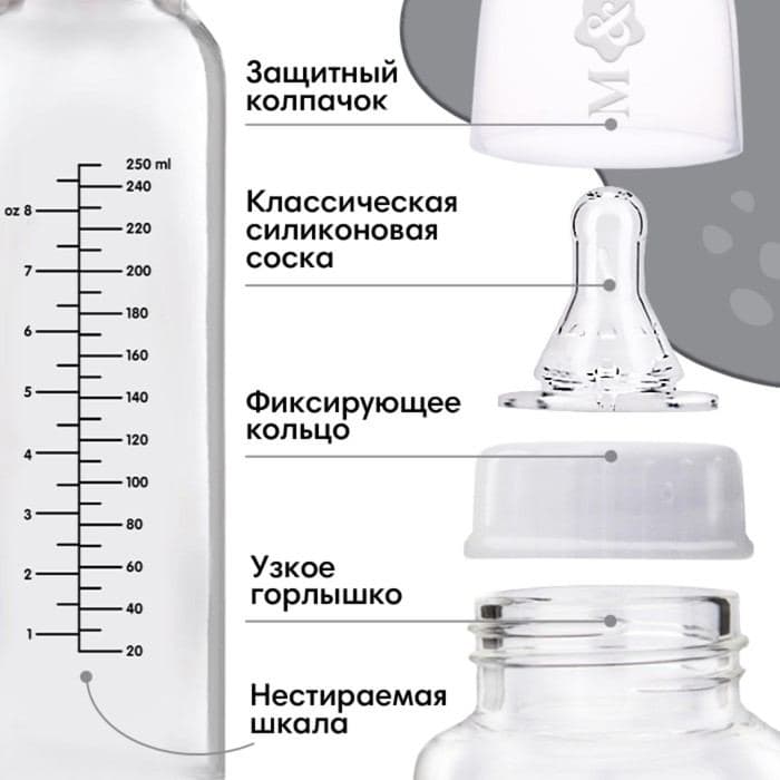 Бутылочка для кормления M&B Milk, классическое горло, от 3 мес., 250 мл., стеклянная — фото 2