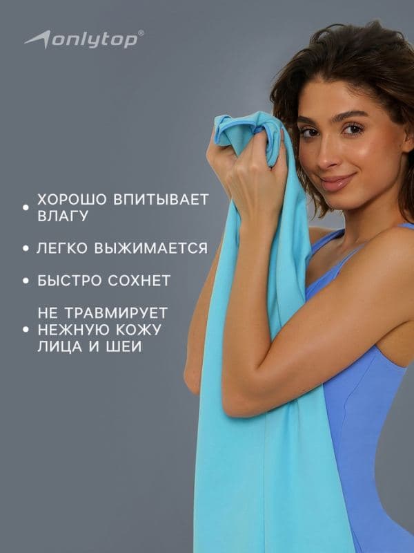 Полотенце из микрофибры ONLYTOP, 40×40 см, голубое — фото 3
