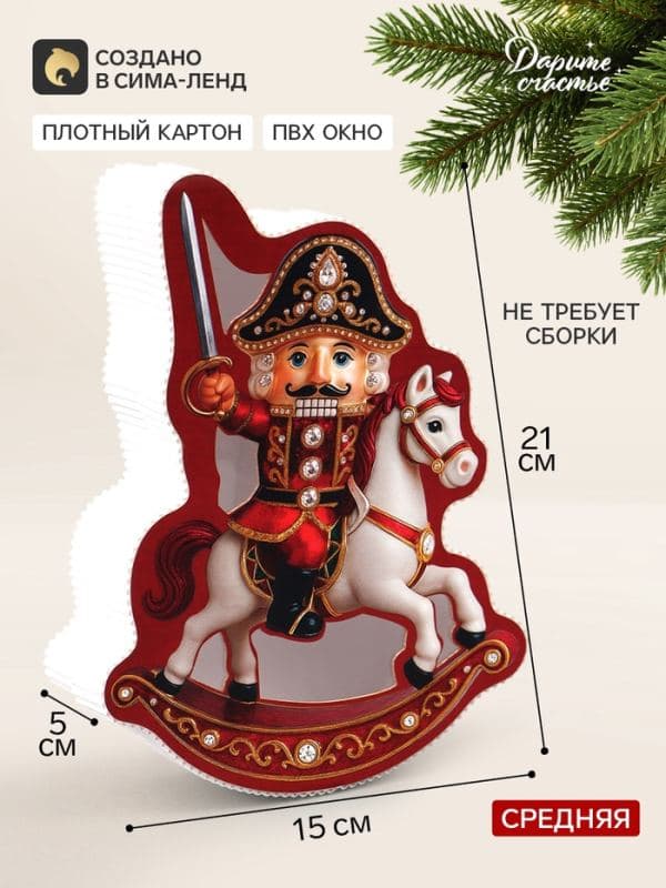 Коробка подарочная «Щелкунчик», 21×15×5 см — фото 1