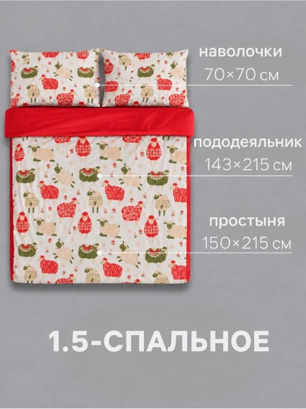 Постельное бельё 1.5-спальное «Этель» Wool Story, поплин — фото 2