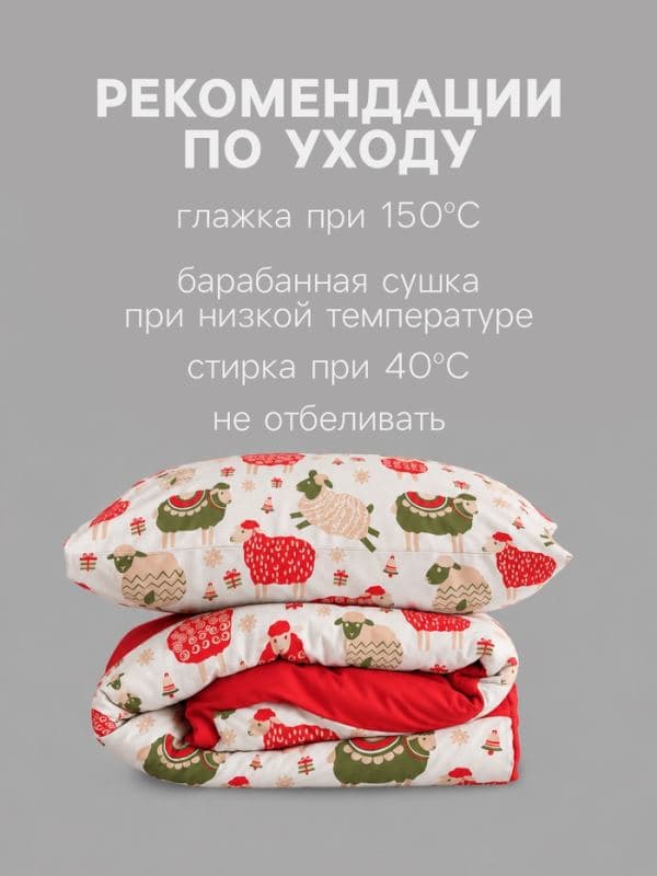 Постельное бельё 1.5-спальное «Этель» Wool Story, поплин — фото 3