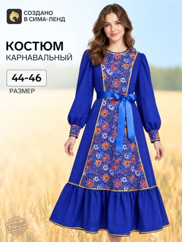 Карнавальное платье с поясом «Русское народное», синее — фото 1