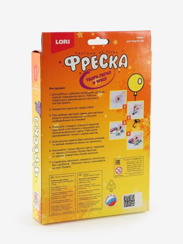Фреска, картина из песка «Диджей-хаски» — фото 5