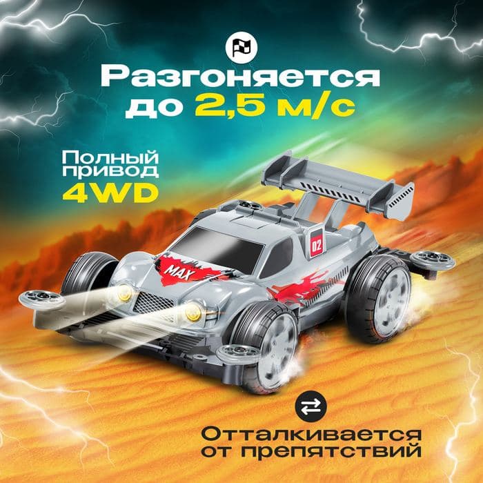 Электронный конструктор «Безумные гонки», 4WD, световые эффекты — фото 2