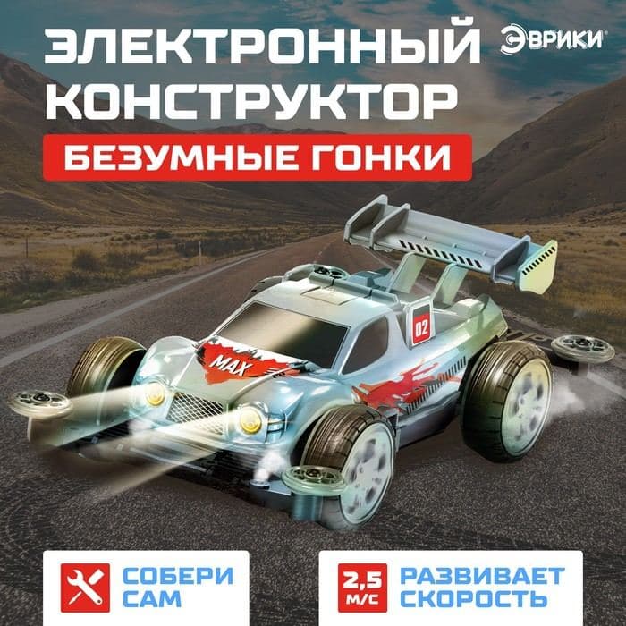 Электронный конструктор «Безумные гонки», 4WD, световые эффекты — фото 5