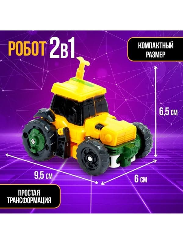 Робот «Трактор» — фото 4