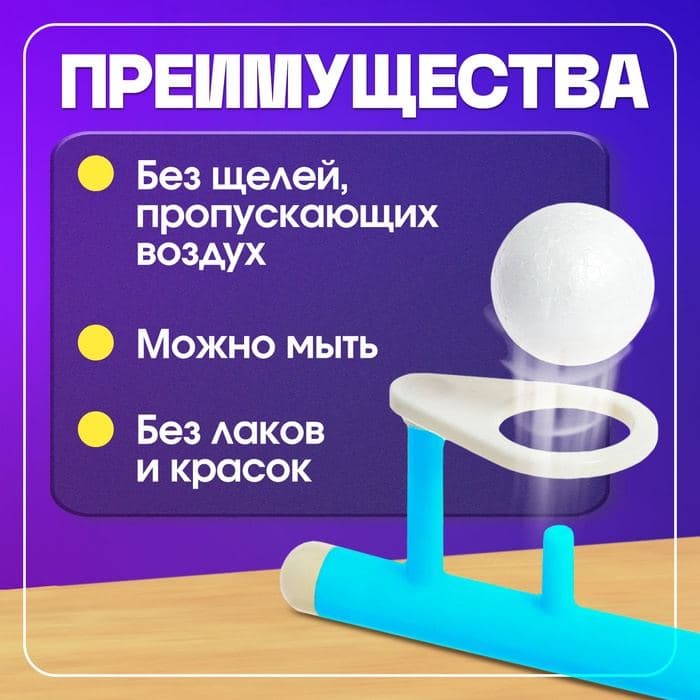 Игра - тренажёр для развития речевого дыхания «Аэробол», дыхательная гимнастика, 2 шт. — фото 4