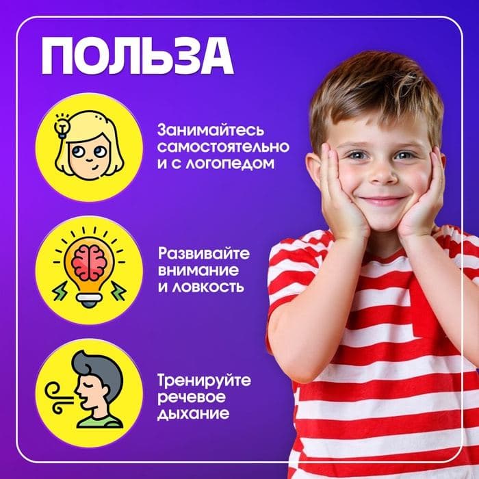 Игра - тренажёр для развития речевого дыхания «Аэробол», дыхательная гимнастика, 2 шт. — фото 5