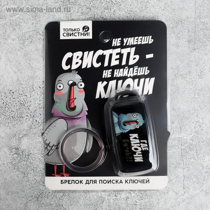 Брелок для поиска ключей «Где ключи», 6×2.8 см — фото 2