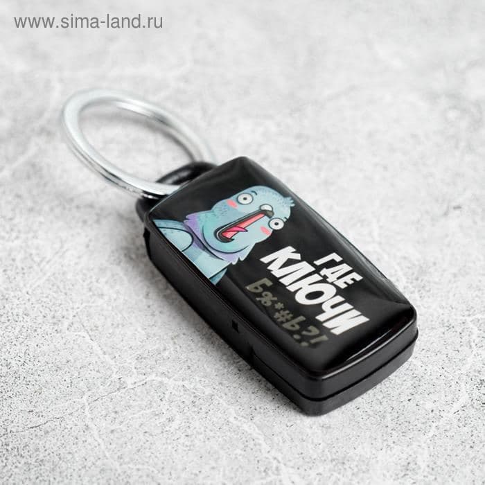 Брелок для поиска ключей «Где ключи», 6×2.8 см — фото 4