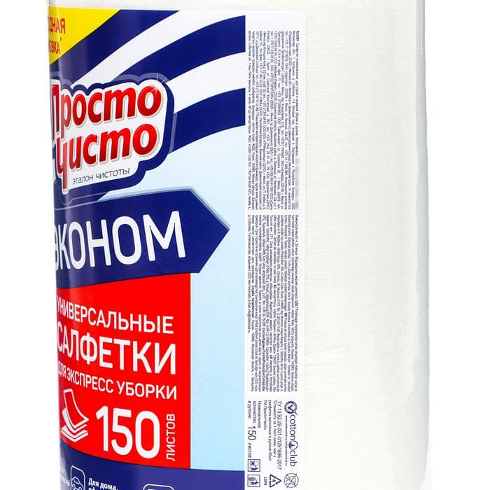 Полотенца бытовые «Просто чисто», 150 шт. — фото 4