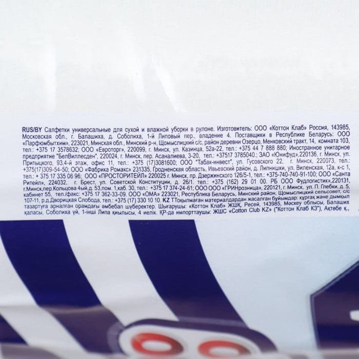 Полотенца бытовые «Просто чисто», 150 шт. — фото 5