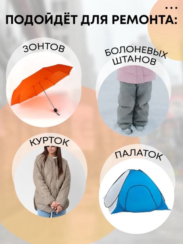 Заплатки для верхней одежды, клеевые, лист 10×18 см, 10 шт. — фото 3