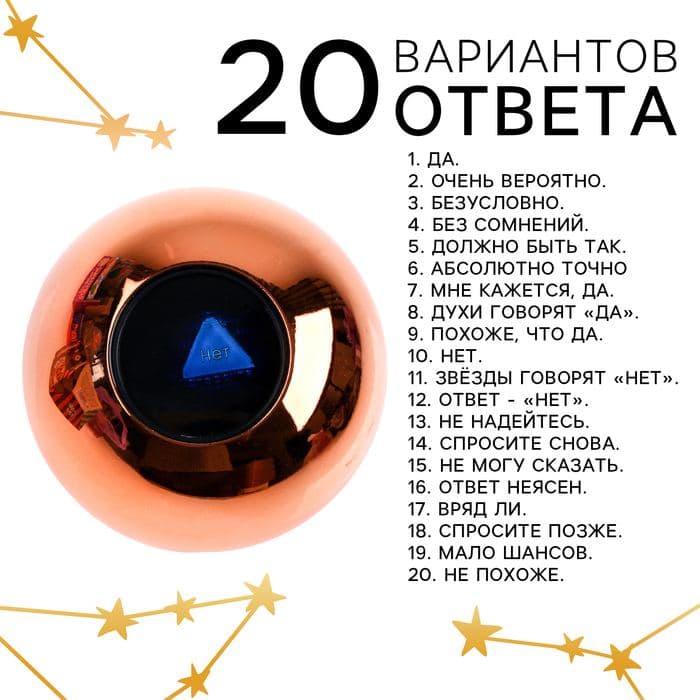 Шар желаний «Предсказания судьбы», 10 см, гадание — фото 2