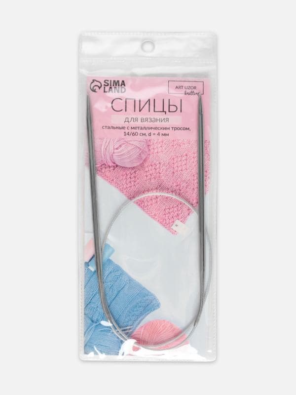Спицы круговые, для вязания, с металлическим тросом, d=, 14/60 см — фото 5