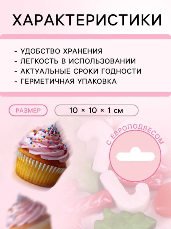 Кондитерская посыпка «Рождественский сочельник», 20 г — фото 3