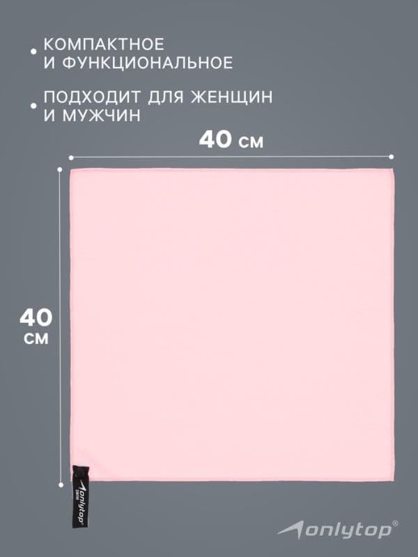Полотенце из микрофибры ONLYTOP, 40×40 см, розовое — фото 2