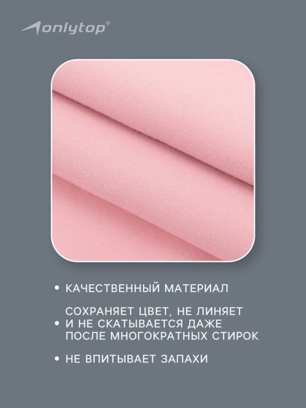 Полотенце из микрофибры ONLYTOP, 40×40 см, розовое — фото 4