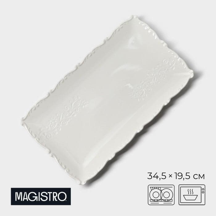 Блюдо сервировочное Magistro Kingdom, 34.5×19.5×2.1 см, прямоугольное, фарфор, белое — фото 1